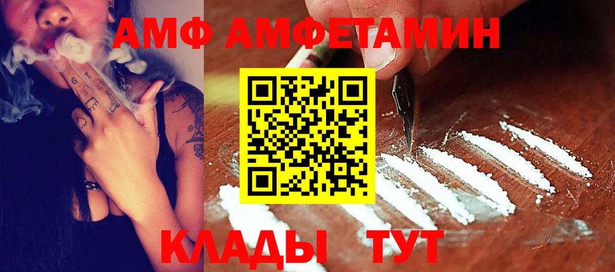 АМФЕТАМИН Розовый  Вход с VPN  Ковров 