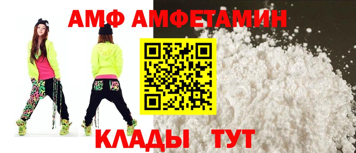 АМФ 97% Ковров