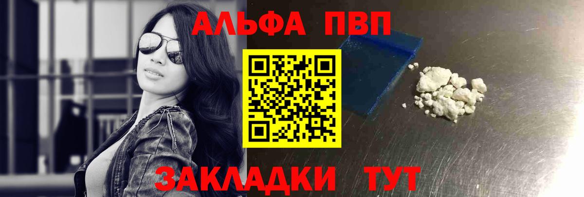 Ковров  цены наркотик  Вход с VPN  А ПВП кристаллы  APVP Соль  Альфа ПВП мука 
