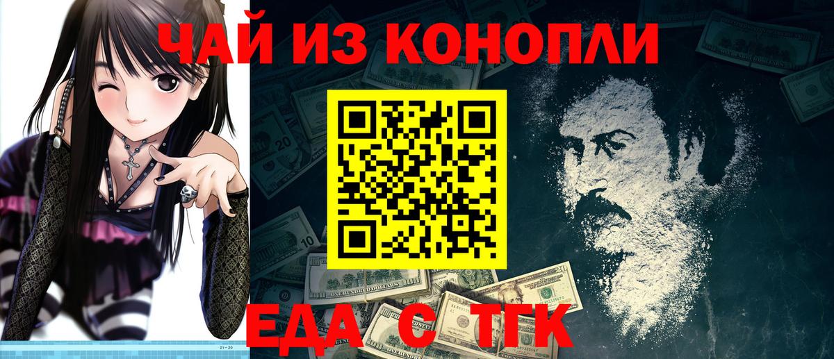 Ковров  Печенье с ТГК конопля  Вход с VPN 