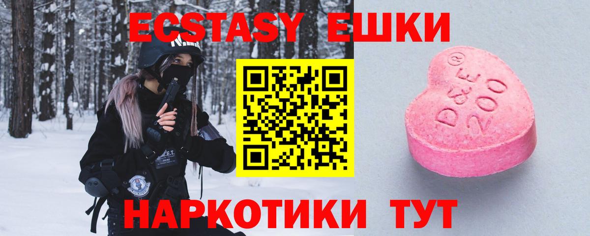 Ecstasy  Вход с VPN  Ecstasy 99%  Ковров  Экстази 300 mg 