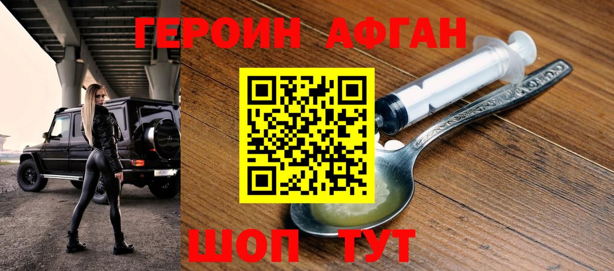 ГЕРОИН белый  Вход с VPN  Ковров 