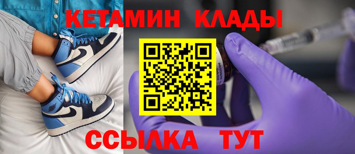 КЕТАМИН ketamine  Вход с VPN  Ковров  мориарти официальный сайт  КЕТАМИН ketamine 