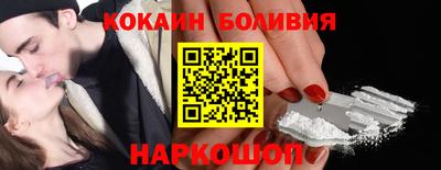 кокаин Камышлов