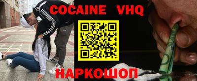 кокаин Камышлов