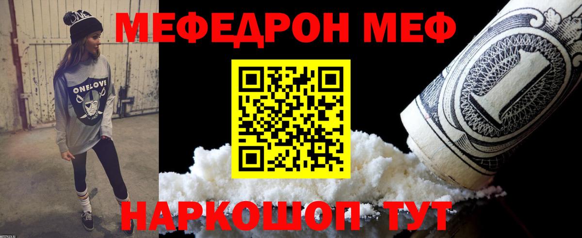 МЯУ-МЯУ 4 MMC  МЯУ-МЯУ  Мефедрон  Ковров  МЯУ-МЯУ 4 MMC  Вход с VPN 