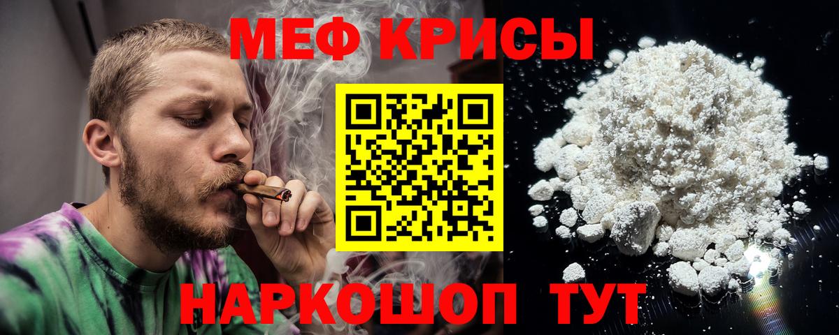 Меф мяу мяу мука Ковров