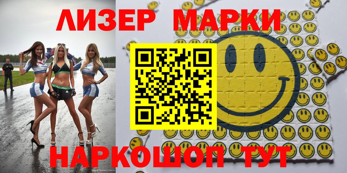 Марки N-bome 1,8мг  Марки N-bome 1,8мг  даркнет сайт  Вход с VPN  Ковров 