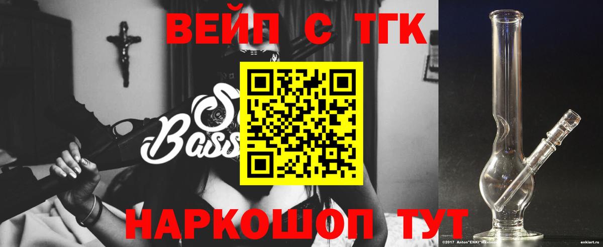 ТГК вейп  Вход с VPN  Ковров 