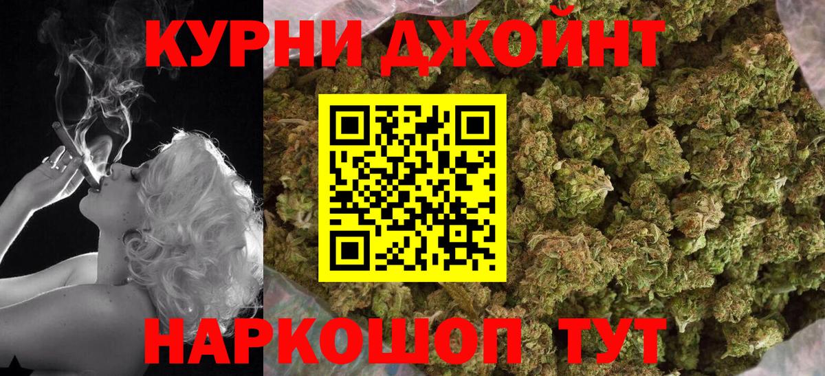 Ковров  Канабис Ganja  Вход с VPN  Бошки марихуана THC 21%  Канабис AK-47 
